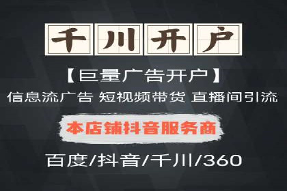 百度广告计费方式与成功案例分享